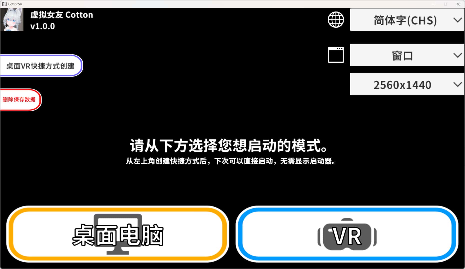 虚拟女友 VR Cotton バーチャル彼女VR コットン背景